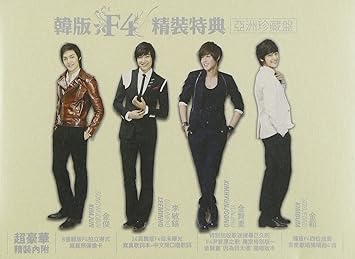 Amazon F4 Special Edition 韓国ドラマ 花より男子 台湾盤 Various Artists アジアンポップ ミュージック
