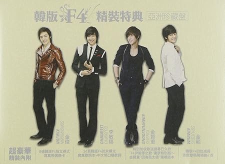 F4 Special Edition 韓国ドラマ 花より男子 台湾盤 Various Artists アジアンポップ ミュージック Amazon