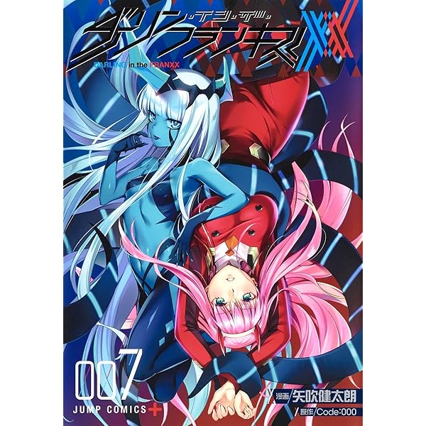 Amazon.com: Darling in the Franxx 8 - Japanese Edition