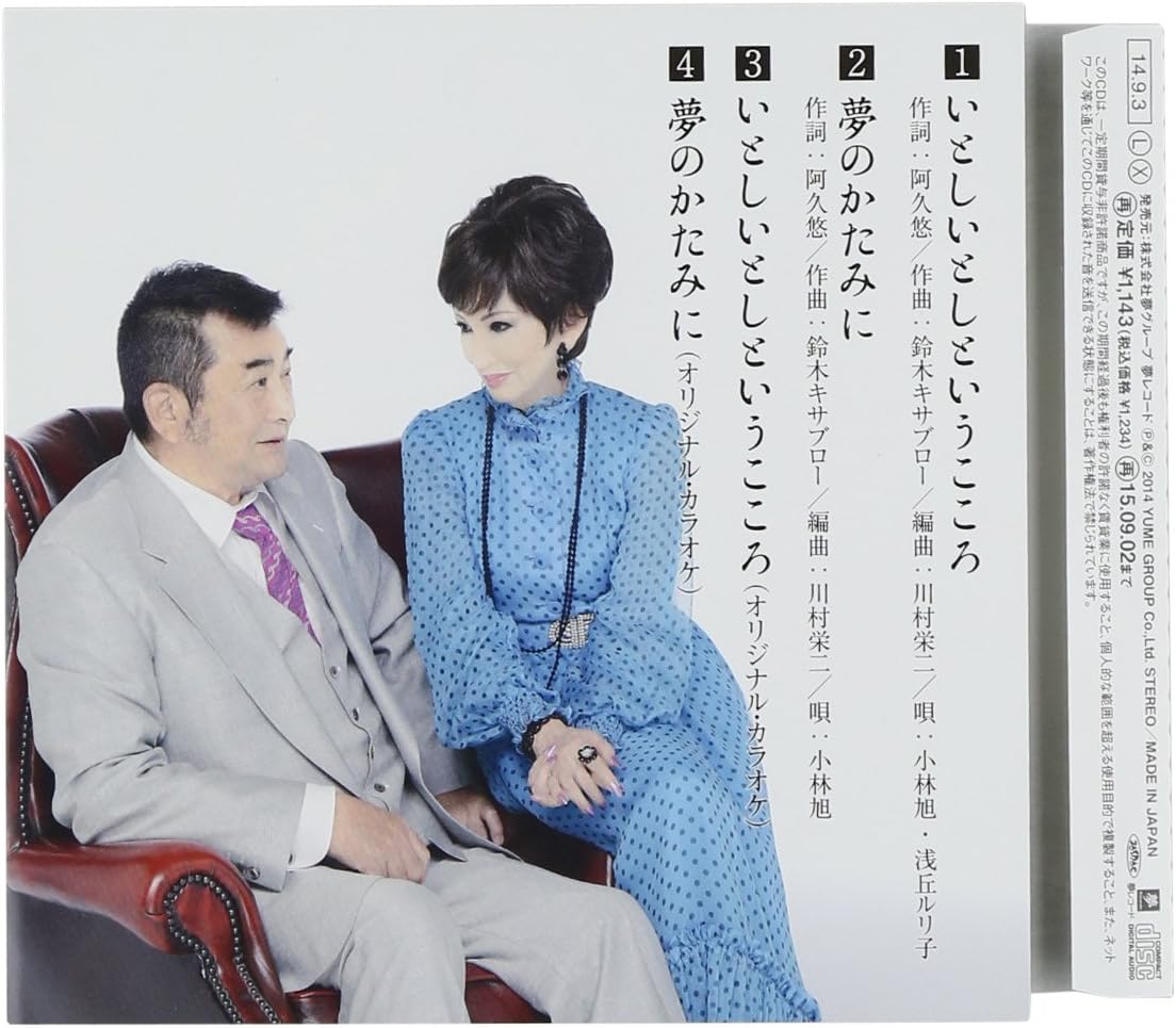 いとしいとしというこころ Amazon Co Jp