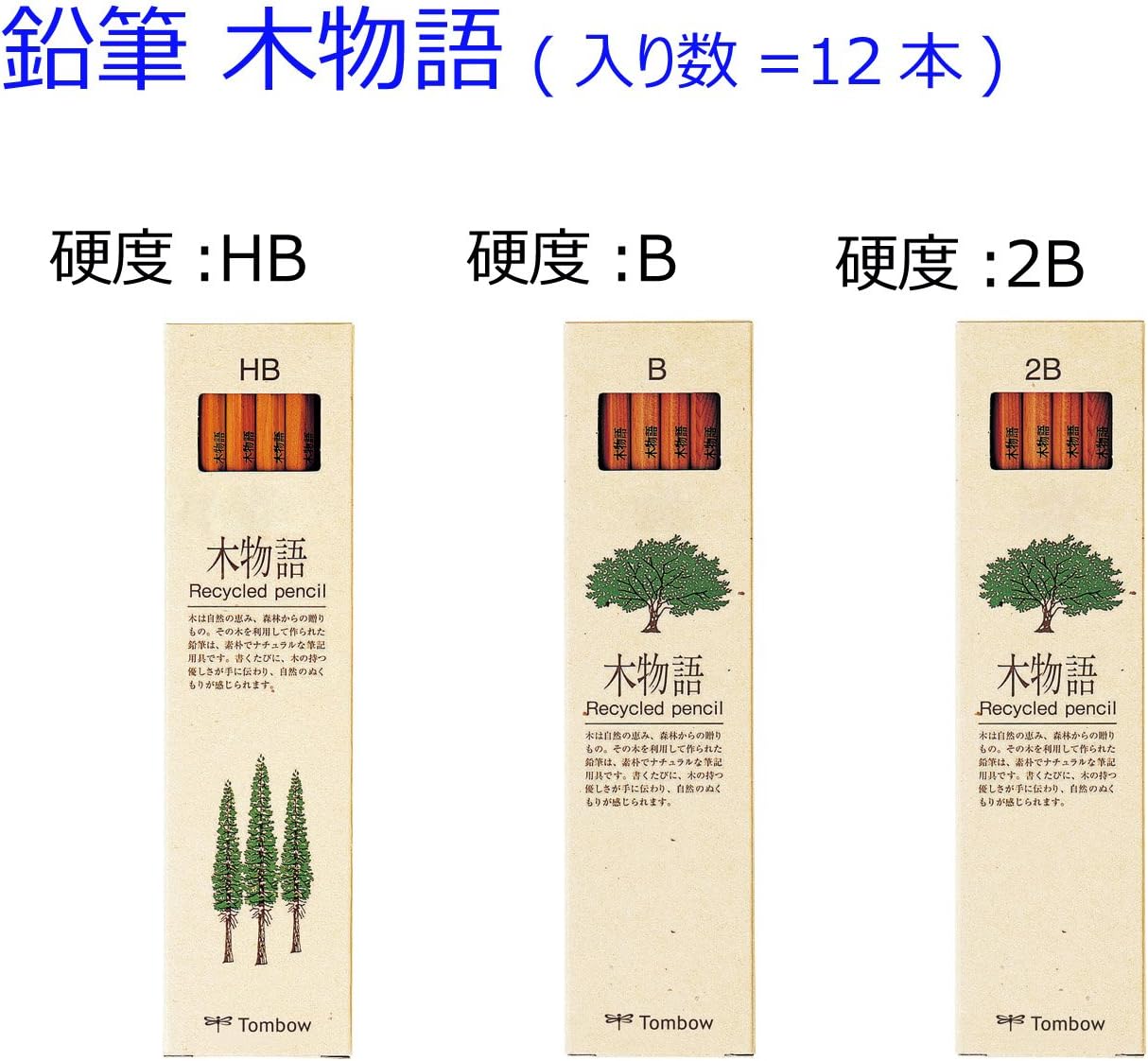 Amazon トンボ鉛筆 鉛筆 木物語 2b 1ダース La Kea2b 文房具 オフィス用品 文房具 オフィス用品