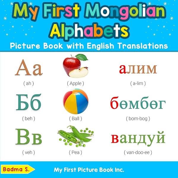 Learn Mongolian for Beginners, My First 1000 Words: Bilingual