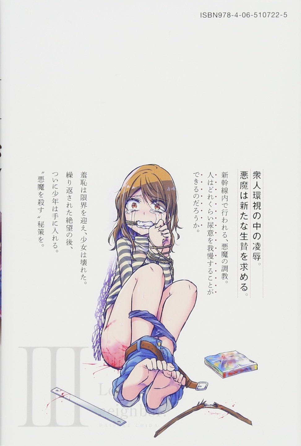 異常者の愛 3 講談社コミックス Amazon Com Books