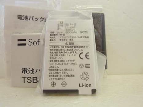 東芝 SoftBank 電池パック TSBAV1 912T 824T 823T 821T 対応