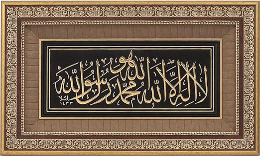 Amazon Com Islamic Home Decor Large Framed Hanging Wall Art