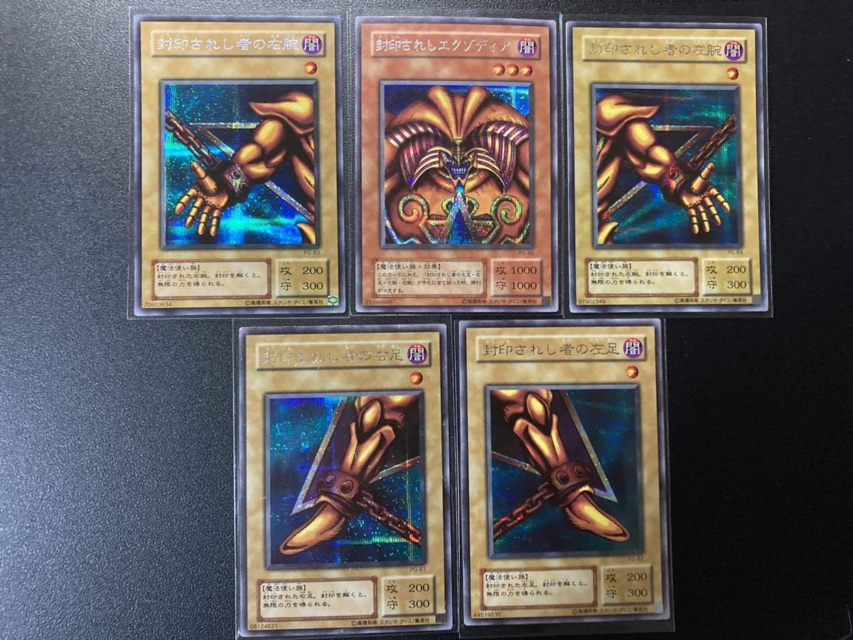 Amazon 封印されしエクゾディア 封印されし者の右手 右足 左手 左足 初期 シークレットレア フルコンプ5枚セット 遊戯王 Pg 61 62 63 64 65 B2 ホルスター 通販