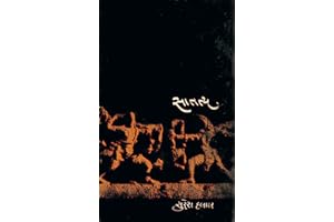 Satatya (Gujarati Edition)
