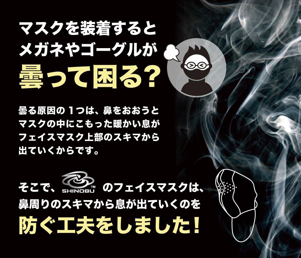 Amazon Shinobu Sportif もう曇らない 超３d ネオプレーン フェイスマスク ネックシールド For Sports Sr 33 Shinobu Sportif スポーツ アウトドア