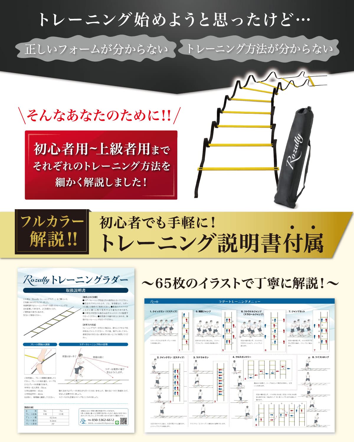 (Supervised by Active Trainers) Training Ladder, Training, Ladder Training, Soccer, Track & Field Agility, Instant Power, Portable, Lightweight, Practice Supplies, Elementary School Students, Kids,
