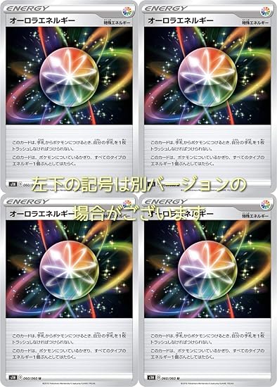 Amazon オーロラエネルギー ポケモンカードゲーム ソード シールド シールド 4枚セット トレカ 通販