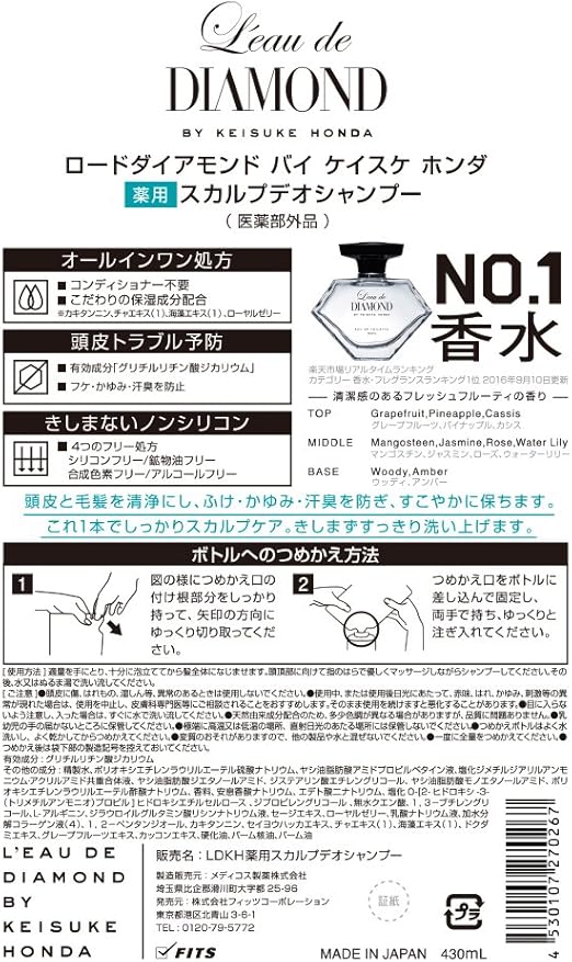 Amazon ロードダイアモンド 薬用スカルプデオシャンプー レフィル 430ml L Eau De Diamond ロードダイアモンド ビューティー 通販