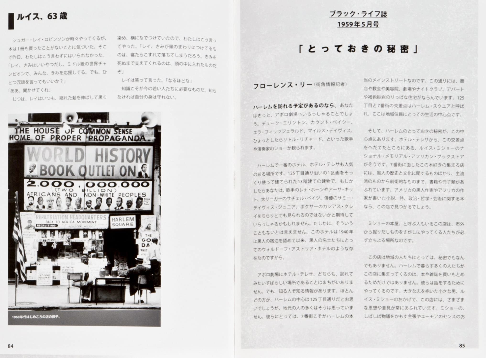 ハーレムの闘う本屋 ヴォーンダ ミショー ネルソン R グレゴリー クリスティ 原田 勝 本 通販 Amazon