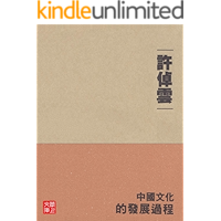 CUHK Series:The Development of Chinese Culture(Chinese Edition) book cover CUHK Series:The Development of Chinese Culture(Chinese Edition) book cover