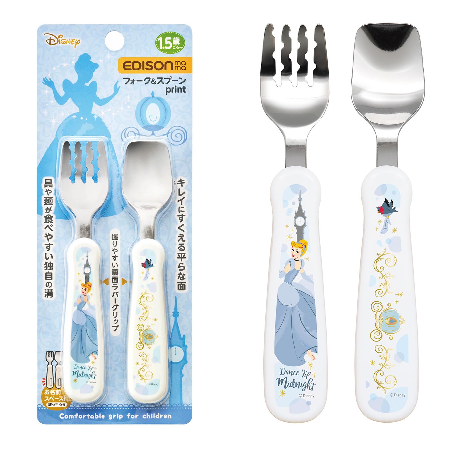 エジソンママ フォーク&スプーン シンデレラ 14cm 1.5歳~の商品画像