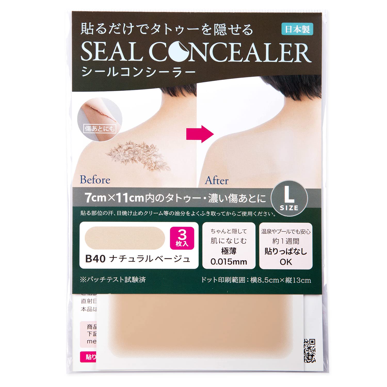 Photo 1 of [CLASSE] Tattoo Cover up patch, Concealer-Sticker, made in Japan, ultra-thin 0.015mm, Invisible, Matte, sweat and water-proof, cover up Tattoo, Scar, Blemish,(B40 Natural, L 3pcs)