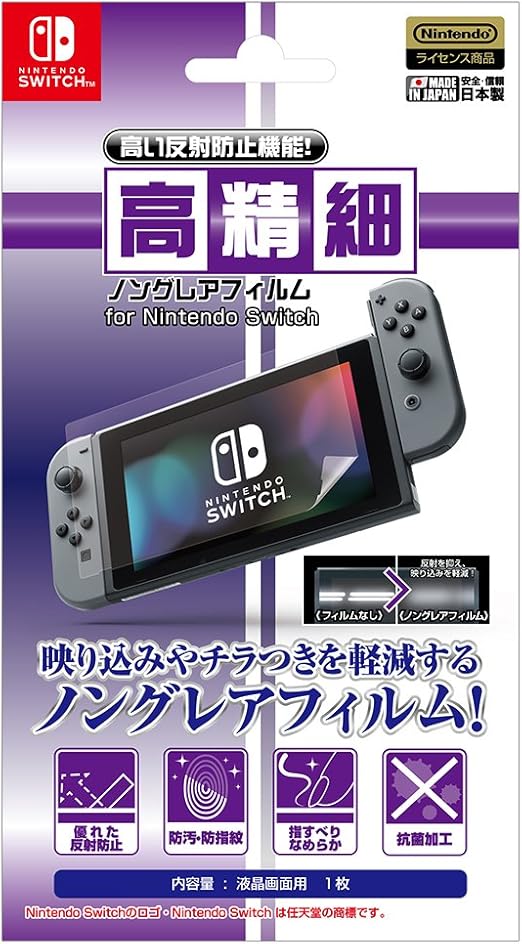 Amazon 任天堂公式ライセンス商品 ニンテンドースイッチ専用反射防止 ノングレア 仕様液晶画面保護フィルム 高精細 ノングレアフィルム For ニンテンドーswitch Switch 周辺機器 アクセサリ