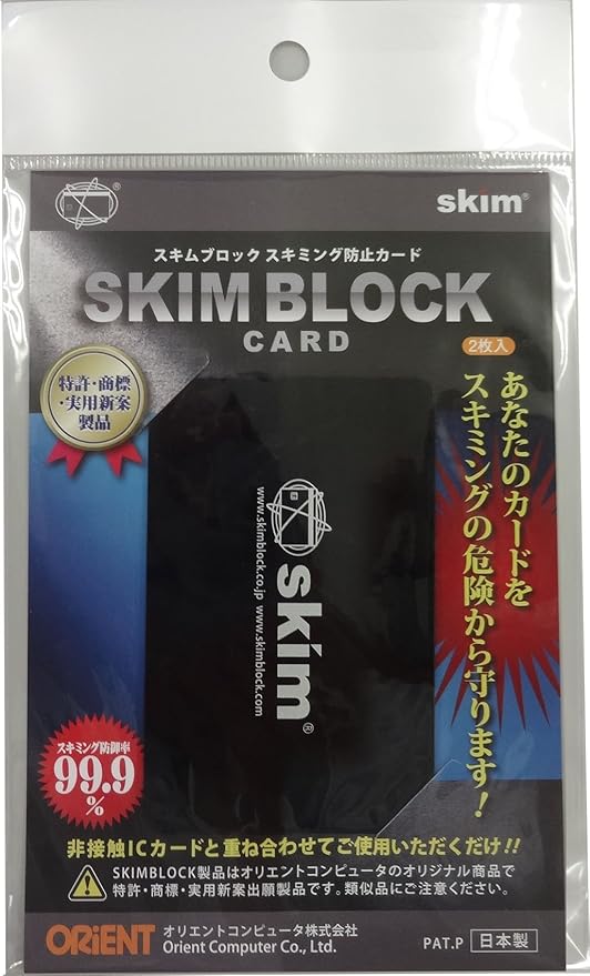 Amazon スキミング防止カード Skimblockカード 米国連邦標準規格fips1認証製品 日本製 2枚入り 防犯用品 通販