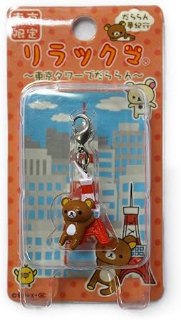 Amazon 東京限定リラックマ 東京タワーでだららん プチマスコット アニメ 萌えグッズ 通販
