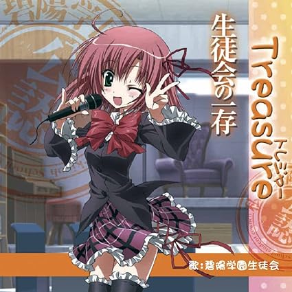 Amazon Treasure 碧陽学園生徒会 アニメ ミュージック