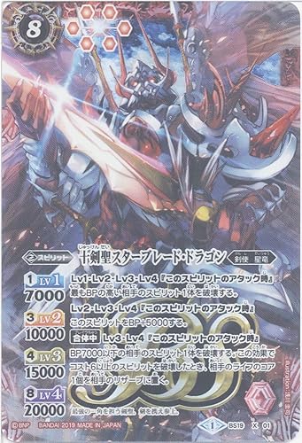 Amazon シングルカード 十剣聖スターブレード ドラゴン Bs19 X01 バトルスピリッツ Bs50 超煌臨編 第3章 全知全能 X トレカ 通販