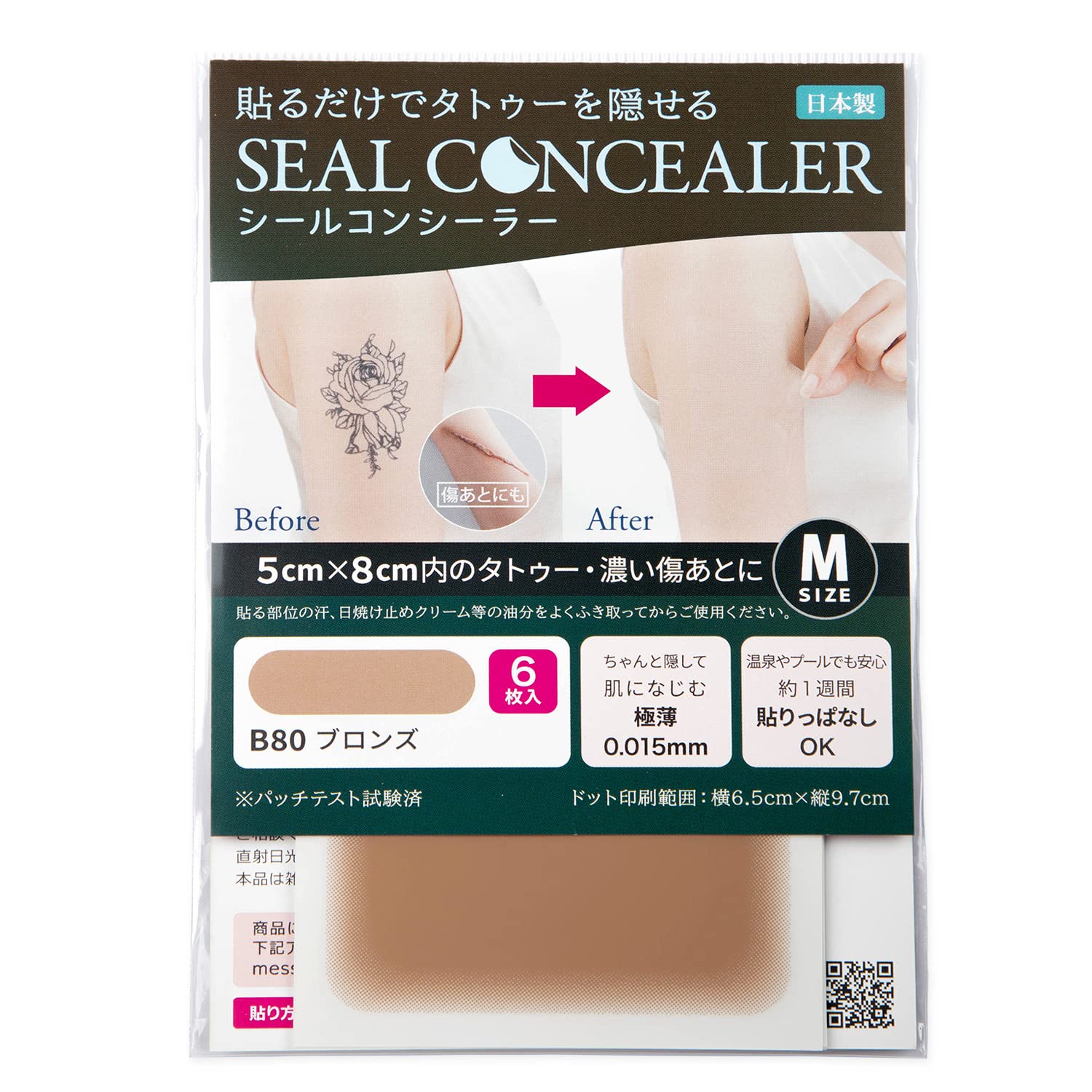 Photo 1 of [CLASSE] Tattoo Cover up patch, Concealer-Sticker, made in Japan, ultra-thin 0.015mm, Invisible, Matte, sweat and water-proof, cover up Tattoo, Scar, Blemish,(B80 Bronze, M 6pcs)