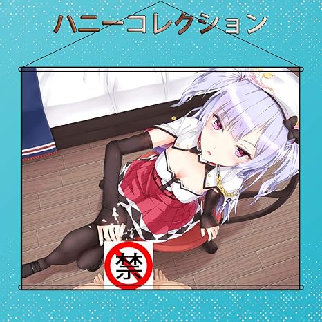 Amazon ハニーコレクション タペストリー アズールレーン エイジャックス ポスター アニメの絵 掛ける絵 軸物 部屋飾り壁 萌え オタク品 約70cmx50cm B2 アニメ 萌えグッズ 通販