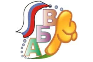 Russian ABC - Azbuka