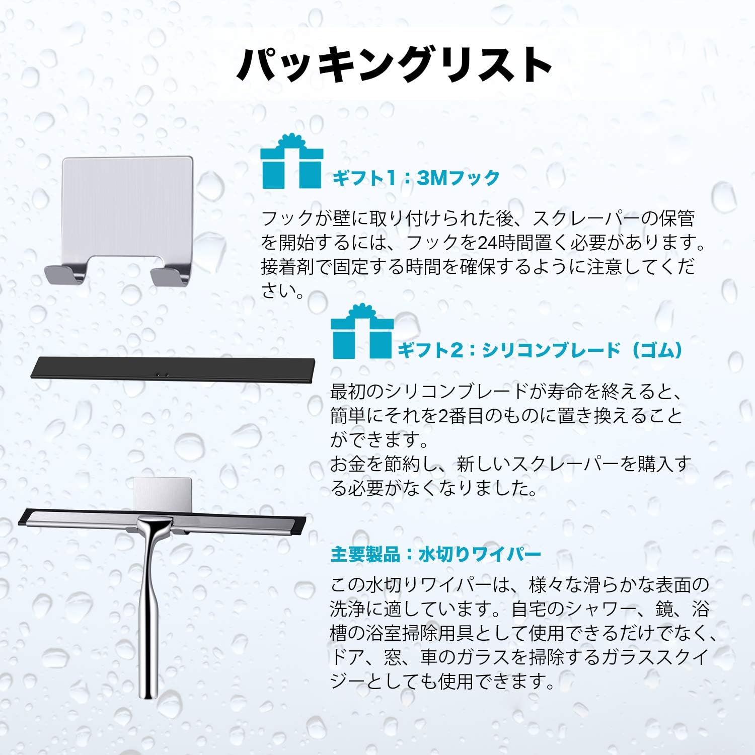 Amazon Dazers 水切りワイパー スクイージー ウォータースクイジー ステンレス製 窓ガラス掃除ワイパー 鏡 壁 風呂 シャワー室 車 用 スクイジー ガラスワイパー オンライン通販