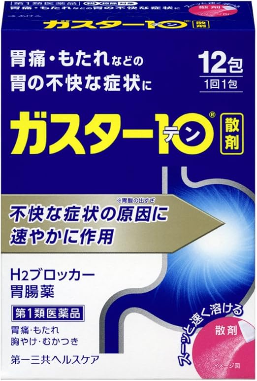 Amazon 第1類医薬品 ガスター10 散 12包 セルフメディケーション税制対象商品 ガスター10 胃腸薬 Amazon 第1類医薬品 ガスター10 散 12包 セルフメディケーション税制対象商品 ガスター10 胃腸薬