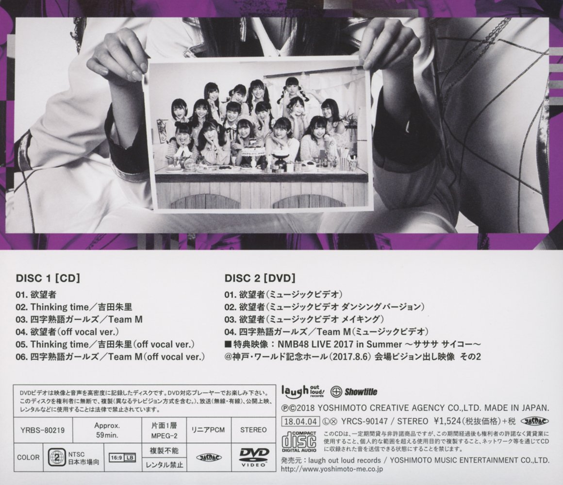 Nmb48 Yokubou Mono Amazon Com Music