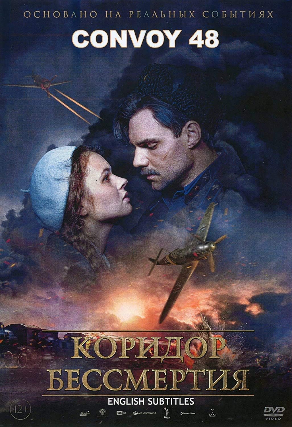 12 Russian Movie English Subtitles