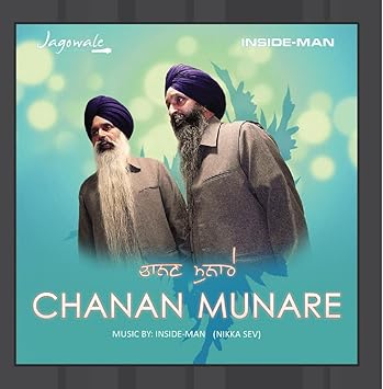 chanan munare