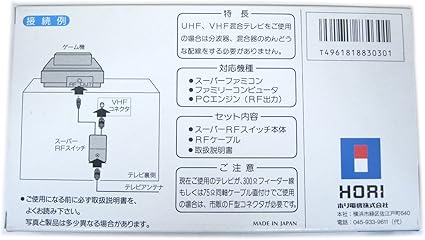 Amazon スーパーrfスイッチ 本体 周辺機器