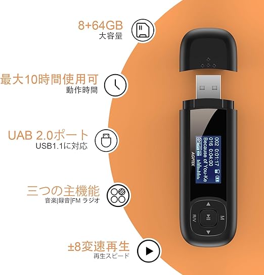 Amazon Agptek Mp3プレイヤー 乾電池対応 超軽量 高音質 音楽プレイヤー デジタルオーディオプレーヤー 小型 Fmラジオ 8gb内蔵容量 拡張可能 録音対応 日本語説明書付き U3 Agptek デジタルオーディオプレーヤー