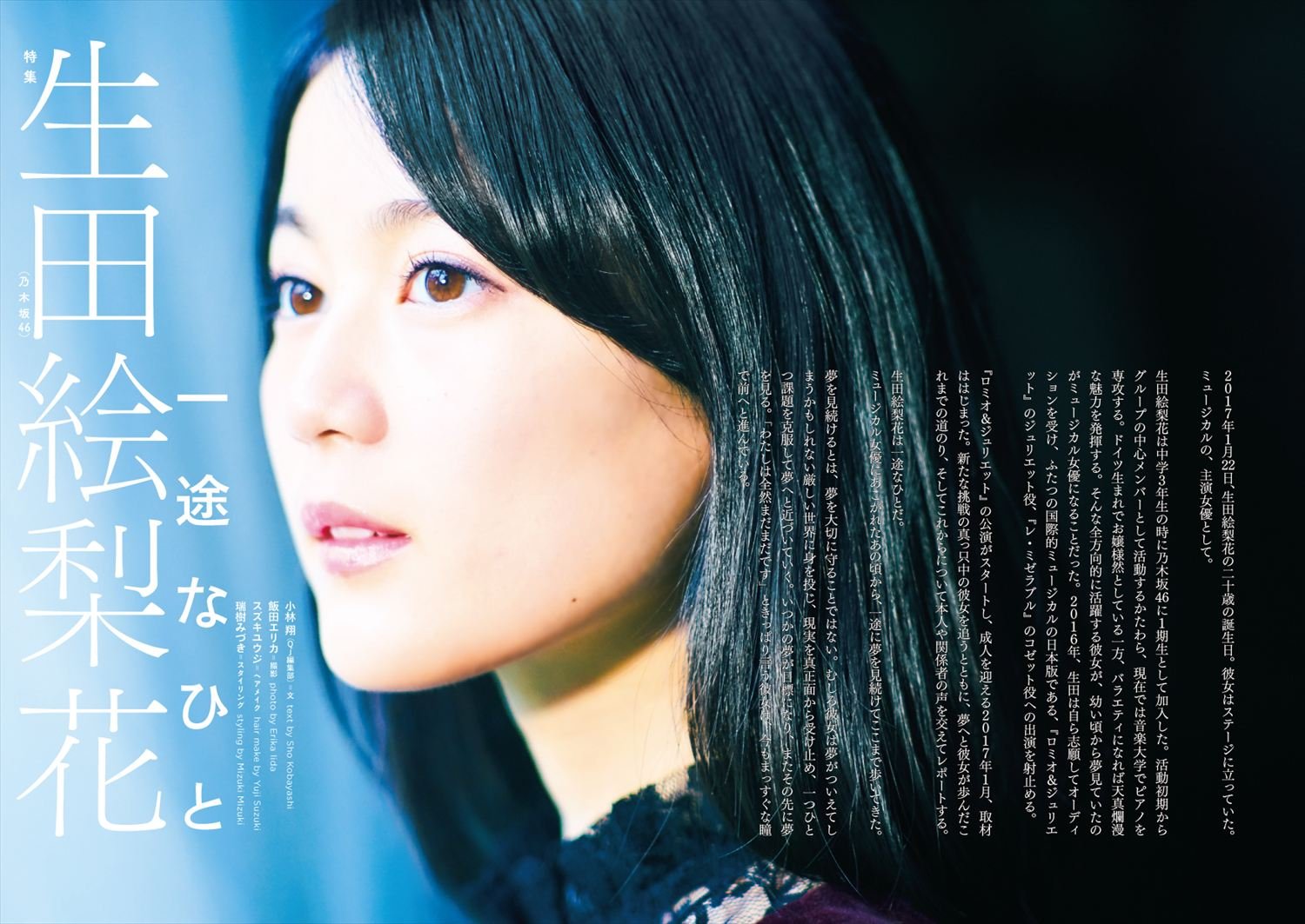 クイック ジャパン130 One Ok Rock 生田絵梨花 乃木坂46 本 通販 Amazon