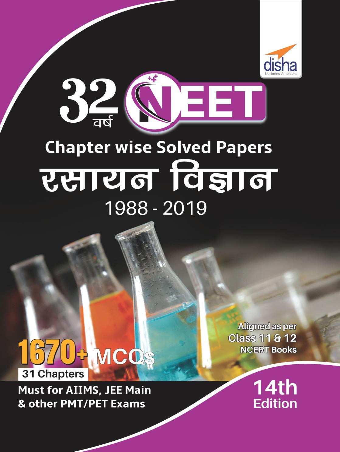 32 Varsh NEET Chapter wise Solved Papers Rasayan Vigyan (1988 – 2019) 14th Edition