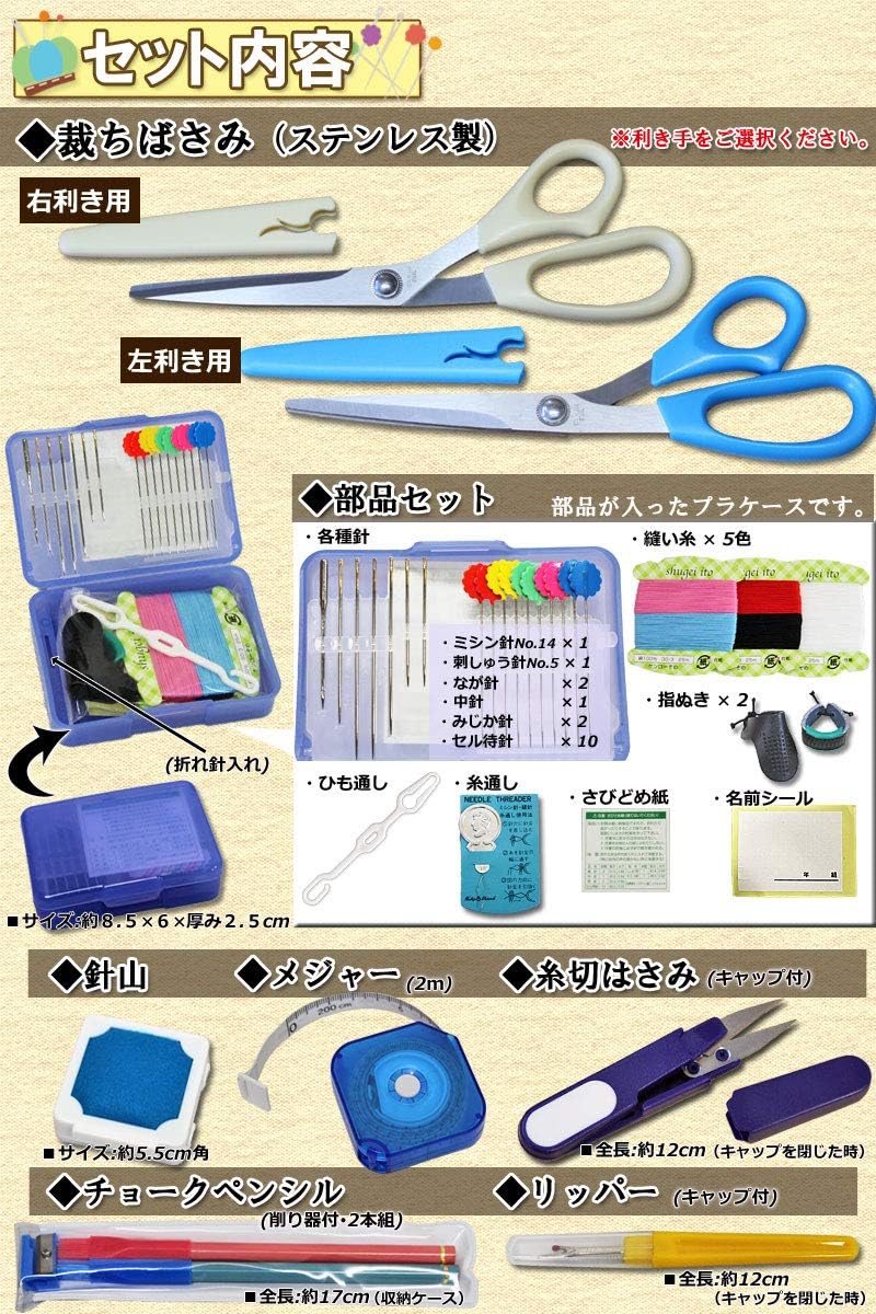 Amazon 裁縫セット Ange De Ruban アンジュ デ ルバン 小学校 女子 小学生 ソーイングセット かわいい 右利き用 裁縫道具セット 通販 Amazon 裁縫セット Ange De Ruban アンジュ デ ルバン 小学校 女子 小学生 ソーイングセット かわいい 右利き用 裁縫道具セット 通販