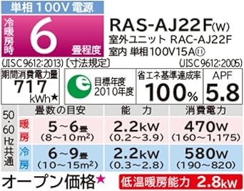 Amazon 日立 おもに6畳用 コンパクトサイズのシンプルエアコン 白くまくん Ajシリーズ クリアホワイト クリアホワイト Ras Aj22f W 日立エアコン 白くまくん エアコン本体 通販