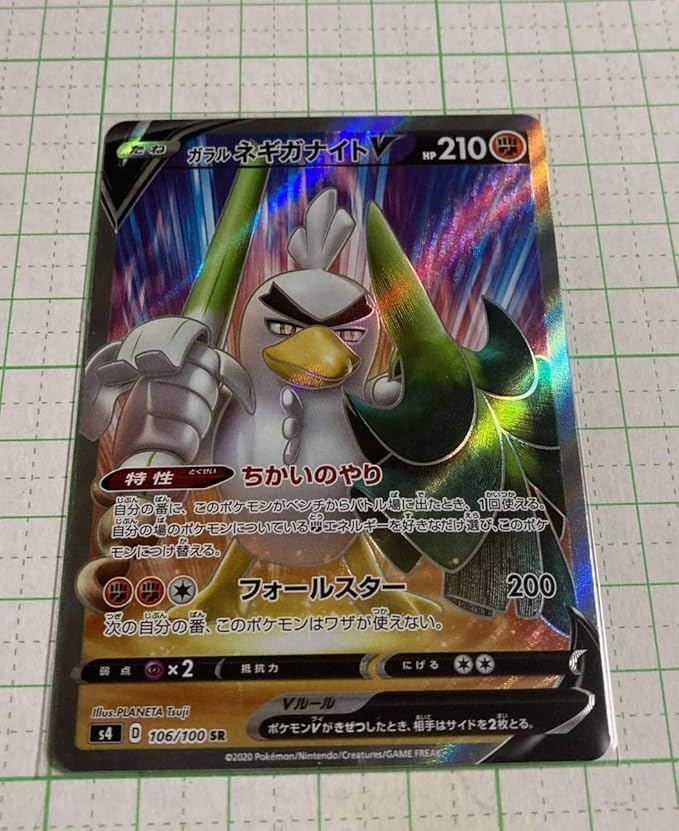 Amazon ポケモンカード 仰天のボルテッカー Sr ガラルネギガナイトｖ おもちゃ ホビー