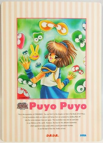 Amazon Co Jp ぷよぷよ 下敷き アルル カーバンクル ホビー 通販