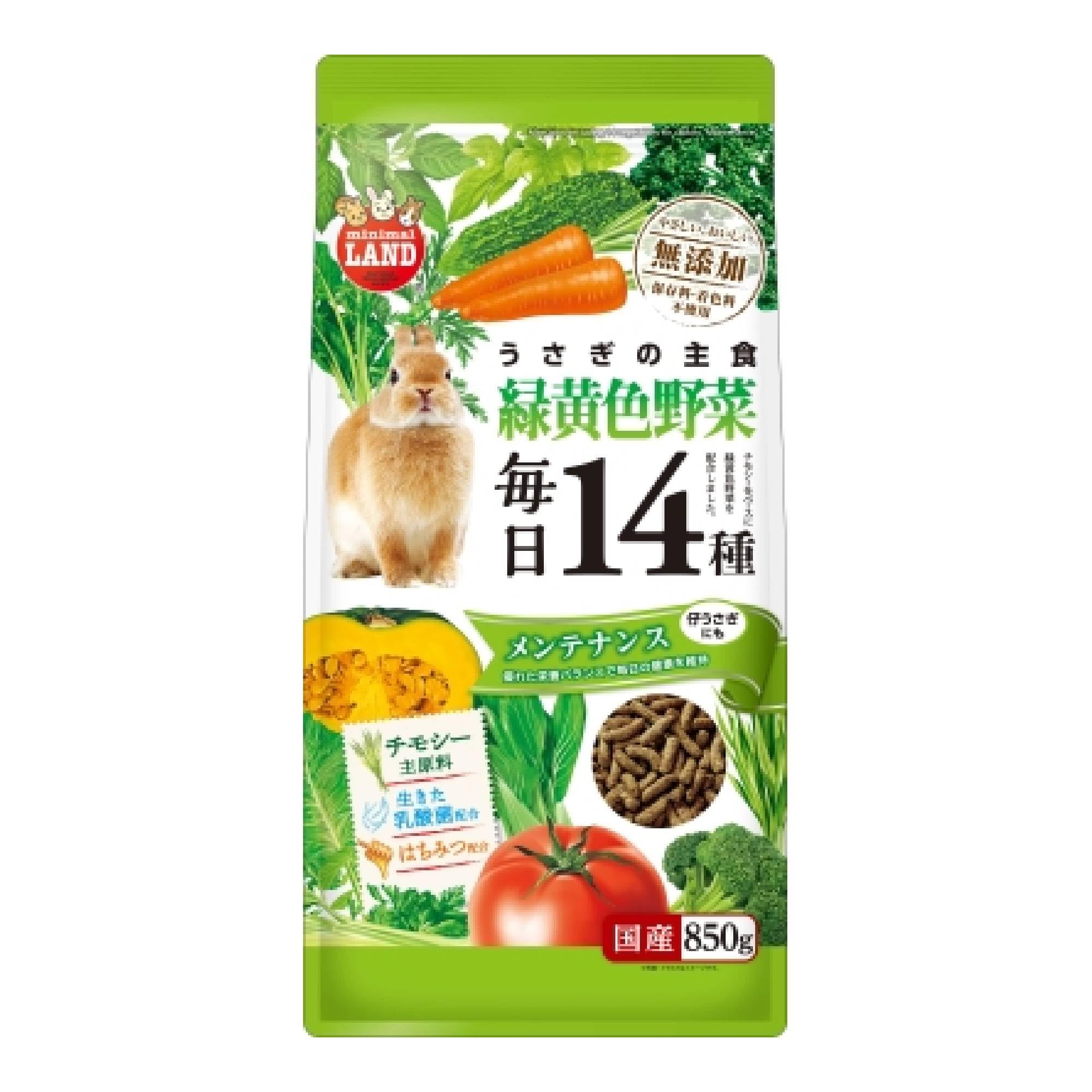 ミニマルランド うさぎの毎日野菜14種メンテナンスの商品画像