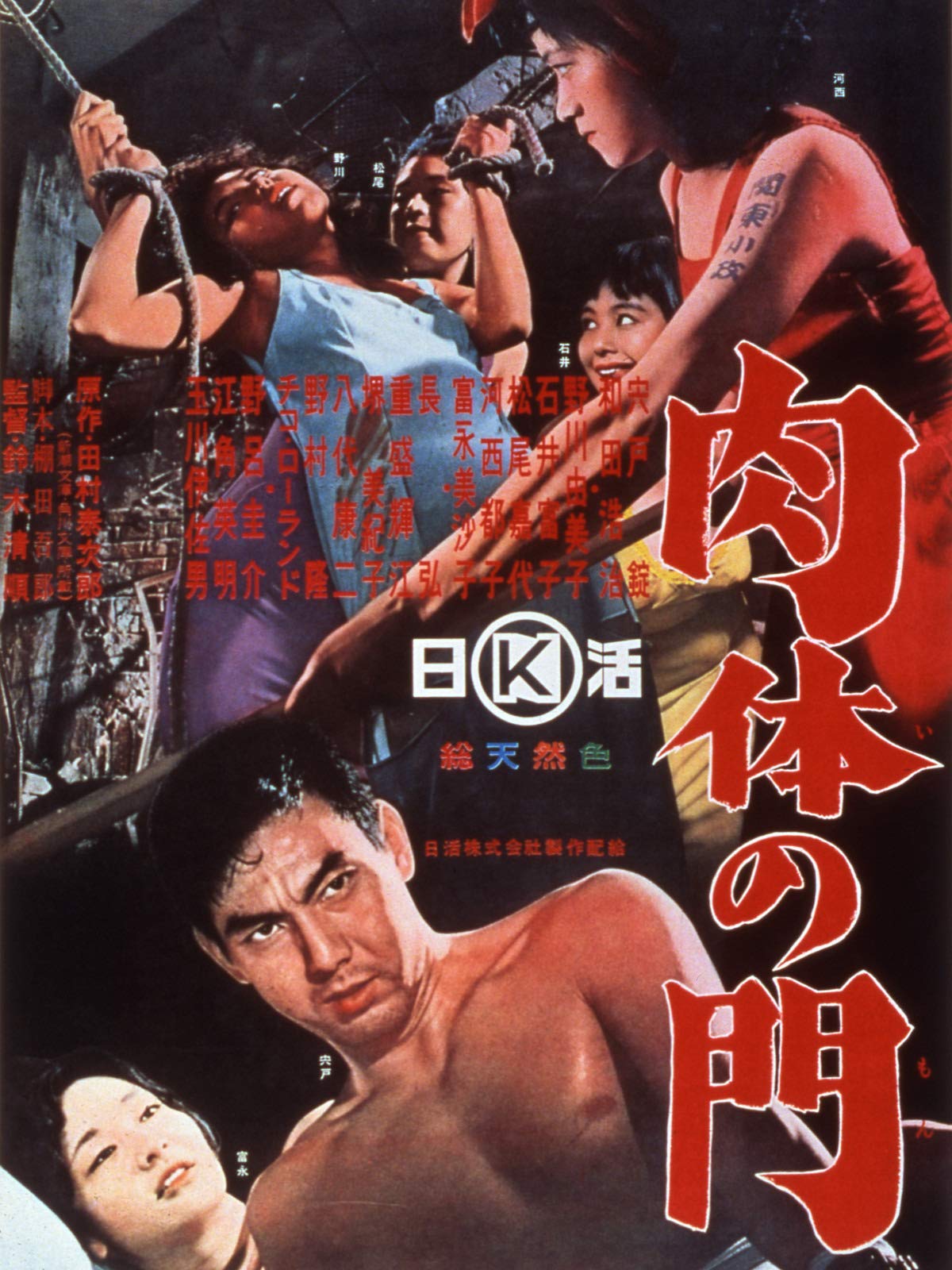 Amazon Co Jp 赤ちょうちんを観る Prime Video