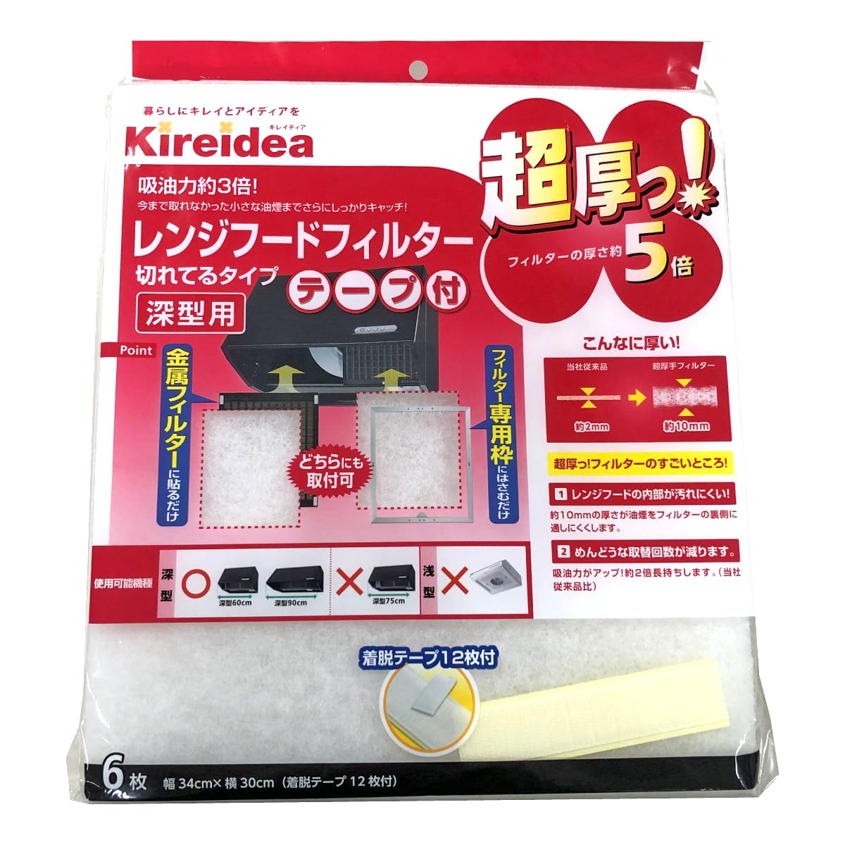 Mitsubishi エムエーパッケージング 三菱アルミニウム kireidea レンジフードフィルター 超厚手 深型用 ホワイト 幅34cm×横30cm 吸油力約3倍 切れてるタイプ 6枚入商品画像