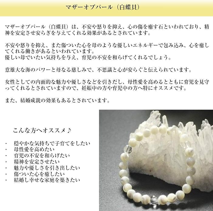 Amazon Co Jp Power Stone Bracelet Mother Of Pearl White Butterfly Crystal Drawstring Bag 0 2 Inch 6 Mm White Jewelry