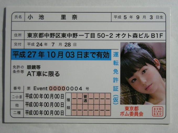 Amazon Bomb 小池里奈 サマリナ トレカ イベント特典カード04 アイドル 芸能人グッズ 通販