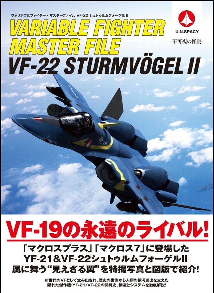 Amazon Com Variable Fighter Master File Vf 22 Sturmvogel Ii Japanese Edition Ga Graphic Books
