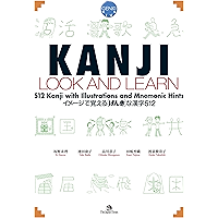 KANJI LOOK AND LEARN (Japanese Edition) book cover