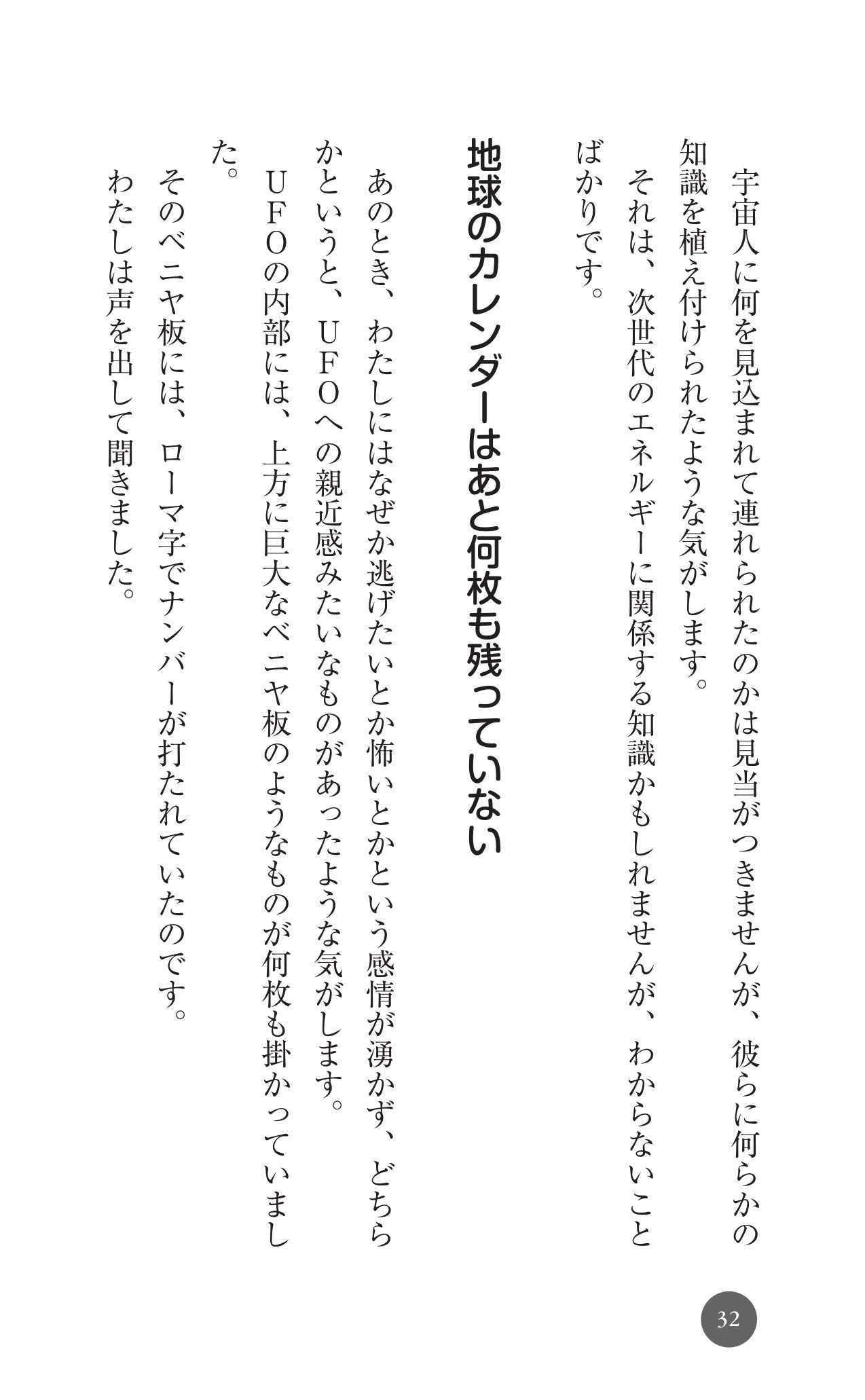 新装版 地球に生まれたあなたが今すぐしなくてはならないこと ロング新書 木村 秋則 本 通販 Amazon
