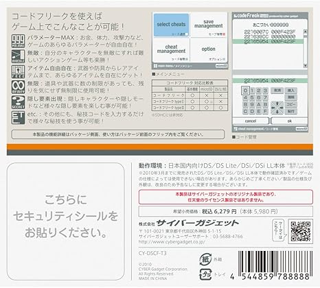 Amazon Cyber コードフリークtypeiii Ds用 周辺機器 アクセサリ