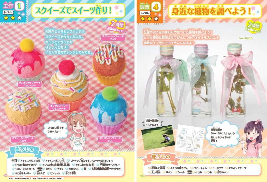 キラキラ自由研究 クラフト 小学生 学研プラス 本 通販 Amazon